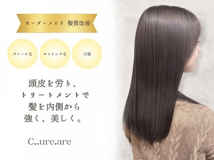 キュレア(C..ure.are)の写真