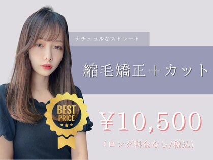 アグ ヘアー ムース 徳島駅前店(Agu hair mousse)の写真