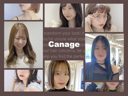 カナージュ(Canage)の写真