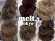 メルトトウキョウ(melt.tokyo)の写真