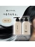【数量限定!つるりんちょsh.tr380ml付】カット+髪質改善カラー+高補修TR