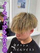 ルースト 南堀江店(ROOST)&nbsp;MEN’S HAIR/パイルツイスト/刈り上げセンターパート/南堀江