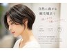 【癖毛でもショートに】カール縮毛矯正＋カット※ブリーチ毛不可 ￥20130