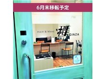 桜ギンザ (Ginza)