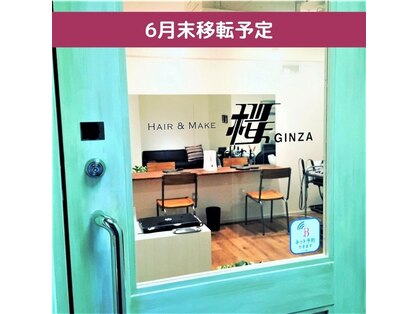 桜ギンザ (Ginza)の写真