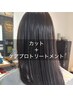 【手触り柔らか】カット＆ケアプロトリートメント　￥9350→￥8800