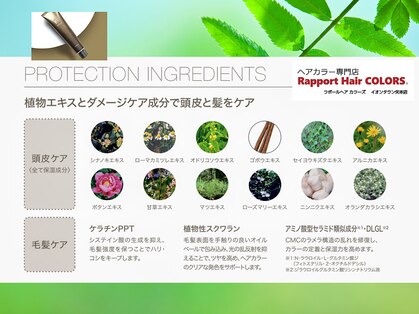 ラポールヘアカラーズ イオンタウン矢本店(Rapport Hair COLORS)の写真