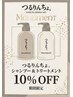 【new open】つるりんちょ全商品来店購入10%off→受注の場合は更に10%off!!