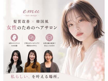 エミュ(emu)の写真