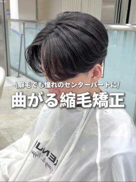 ケンジ 平塚ラスカ店(KENJE) 曲がる縮毛矯正/センターパート/ニュアンスパーマ/メンズ/平塚