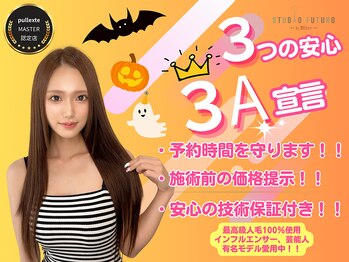 プルエクステ専門店FUTURO【フツーロ】栄 エクステ/プルエクステ/プルシールエクステ