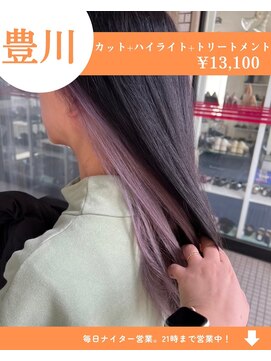 ネリネ(Nerine) 【人気No3】カット+ハイライト+艶カラー+ケアトリートメント