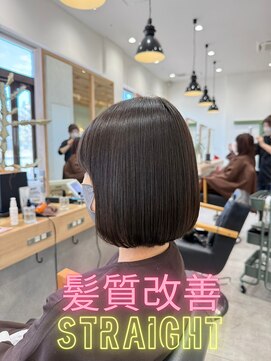 若葉台でボブを自然に整える髪質改善縮毛矯正