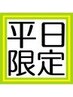 【 お得 】 時間帯限定クーポン！　ヘアカラー ( リタッチ2cm以内のみ )　　