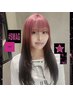 【1日1名様限定】学割U24ブリーチ込みダブルカラー＋トリートメント￥10000