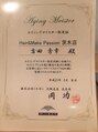 パッション 茨木店(Passion) 髪や頭皮の加齢に対する対策と、髪質改善のため資格を得ました!