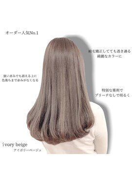 ロンド ルージュ 銀座店(Lond rouge) 特別な薬剤で創るオリジナルカラー