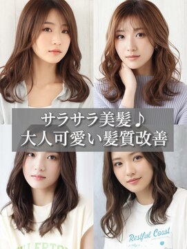 デイジー(Daisy) 20代30代40代髪質改善トリートメントショコラアッシュナチュラル