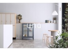 ウーナ(una)