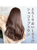 ショコラブラウンベージュ×ツヤ髪ロング