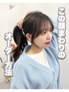 アマトウキョウスマートサロン(AMA TOKYO×Smart Salon) 韓国ヘア レイヤー 顔まわり