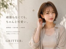  -サロン紹介- 口コミ高評価！全店平均4.8☆[東北ベストサロン☆”GRITTERｓ”]人気が絶えない理由