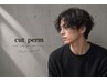 【動きが欲しい男性にオススメ】cut +パーマ
