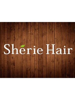 シェリーヘアー(Sherie Hair)