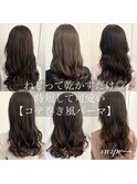 デジタルパーマ　コテ巻き風　ゆるふわ　毛先パーマ　高柳