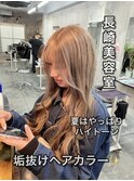 長崎 韓国風ハイトーン ミルクティーベージュ ケアブリーチ