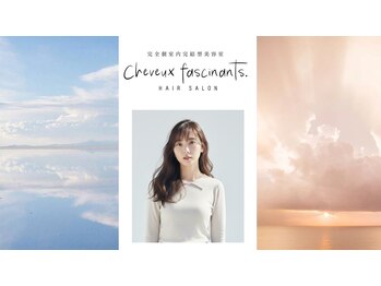 Cheveux fascinants 髪質改善 完全個室内完結型美容室 【シュヴ フェシノン】
