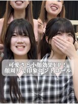 シグマルミエ 福島店(SIGMA LUMIER)&nbsp;可愛い前髪顔周りカット