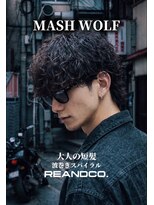 リアンドコー(Re&co) マッシュウルフ/波スパイラル