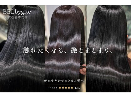 ベルバイジーテ(BEL by gite)の写真