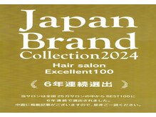 エレナ(Helena)の雰囲気（日本の美容室BEST100に6年連続選出されている実力派サロンです。）