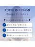 カット+ケアカラー+TOKIO5stepトリートメント［湘南台］