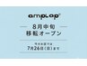 8月移転オープン【ツヤUP!】 カット+プラチナトリートメント