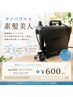 単品メニューに付けれる♪合わせクーポン  ナノバブルクレンジング￥600