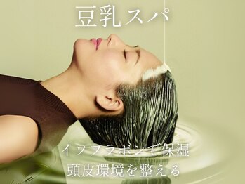 ヘアメイク トゥエンティワン HAIRMAKETwentyOneの写真/【季節限定/豆乳スパ】頭皮の汚れを除去し、頭皮をほぐして血行促進&リラックス◎健やかな地肌に整えます。