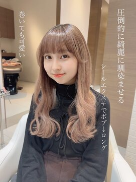 ルイス(L'wis) ボブからシールエクステで大変身！ロング編