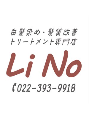 リーノ 長町南店(LiNo)