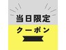 【8/22限定】白髪染めＯＫ！カット+カラー+TR　￥15180→￥10,626