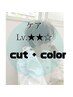 【ケアLv.★★☆】カット + 髪質改善カラー + 高補修spTR   (120min）
