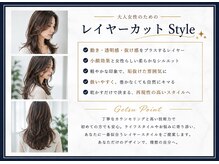 プラーチェ 古淵店(Plaatje)の雰囲気（動きと抜け感を叶えるレイヤーカットで理想の美髪スタイルへ◎）