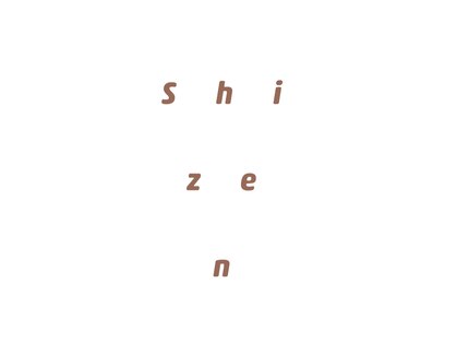 シゼン(shizen)の写真