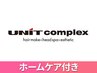 【人気No.3★ホームケア付】似合わせカット+カラー+上質ＴＲ　￥10,500～