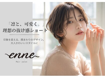 エンネ(enne)の写真