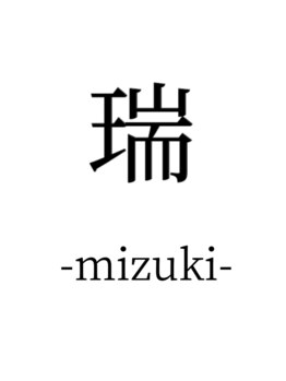 瑞 -mizuki- private hair salonの写真/大人女性のお悩みや、なりたいイメージ等何でもご相談ください。