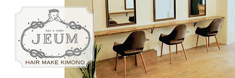 ジューム(Jeum)のサロンヘッダー