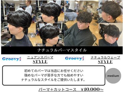 グルービー(Groovy)の写真